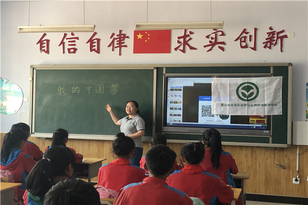 青少年|法律与心理咨询|服务中心