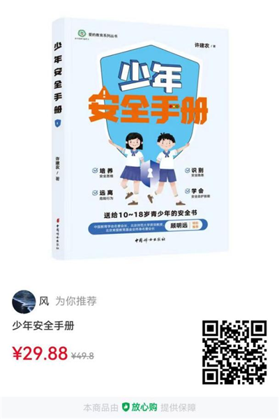 青少年|法律与心理咨询|服务中心