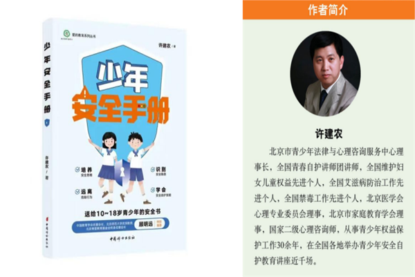 青少年|法律与心理咨询|服务中心
