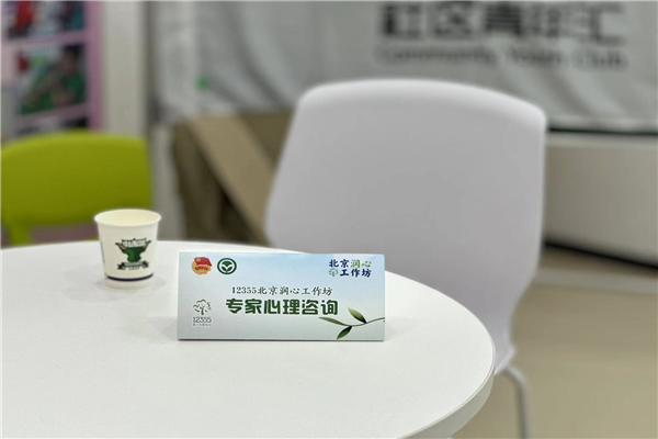 青少年|法律与心理咨询|服务中心