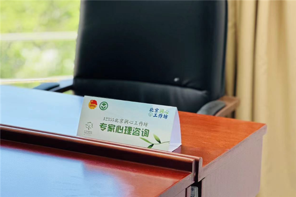 青少年|法律与心理咨询|服务中心