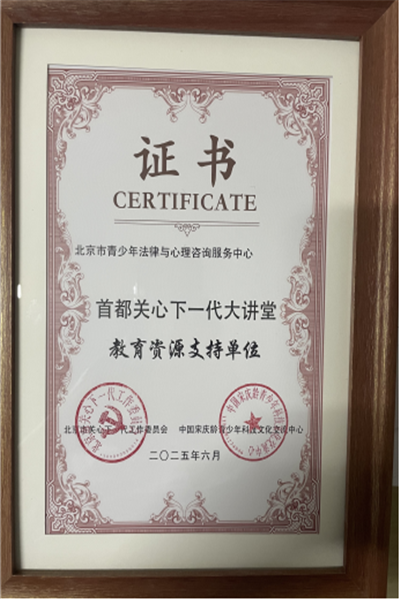 青少年|法律与心理咨询|服务中心