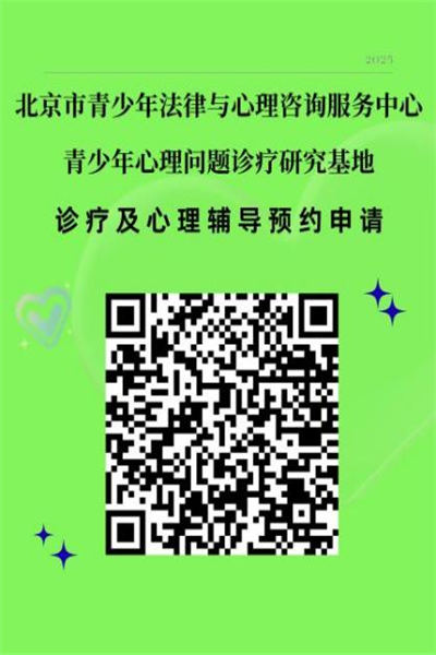 青少年|法律与心理咨询|服务中心
