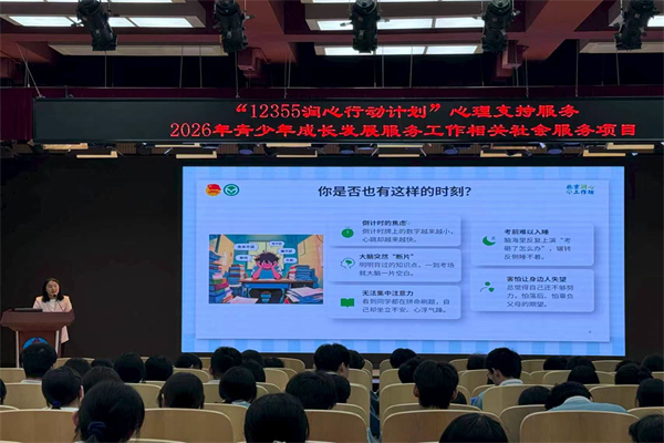 青少年|法律与心理咨询|服务中心