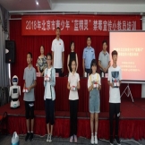 “健康人生，绿色无毒”——2018年北京市青少年“蓝精灵”禁毒宣传小教员培训活动成功举办