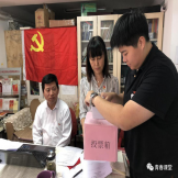 北京市青少年法律与心理咨询服务中心党支部 换届选举党员大会圆满完成