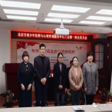 “中心”工会成立大会成功召开