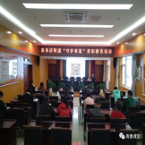 家庭情绪管理 ----团市委“守护希望”亲职教育项目大兴区第二场活动