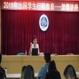 北京市青少年法律与心理咨询服务中心开展出国前学生毒品预防教育