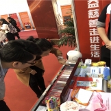 禁毒宣传走进北京慈善公益会展