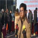 北京市青少年法律与心理咨询服务中心联合西城区西长安街街道办事处联合举办““国家宪法日”宣传活动