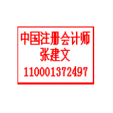 北京市青少年法律与心理咨询服务中心 年度审计报告