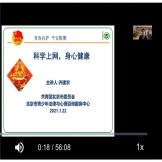 北京市青少年法律与心理咨询服务中心 深入开展“青春自护,平安春节”青少年自护教育活动