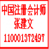 北京市青少年法律与心理咨询服务中心 年度审计报告 2020年度