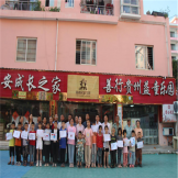 我的青春不“毒”行 ——“青春自护·暑期安全”青少年自护教育活动走进贵州省黔西南 州普安县异地扶贫安置点