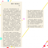 “阳光筑心桥”心理疏导服务 ——“家庭教育”我们一直在路上