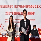 “中心”联合西城区西长安街街道办事处举办  “国家宪法日”主题宣传活动