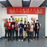 欢乐庆元旦·携手迎新春------“中心”工会组织迎新年活动