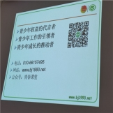 市少年宫社会大课堂管理办公室到“中心”调研社会大课堂工作