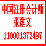 北京市青少年法律与心理咨询服务中心 年度审计报告 2021年度