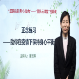 “疫”线防控 有你有我  ——北京市青少年法律与心理咨询服务中心积极投身  疫情防控工作