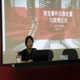 “中心”圆满完成朝阳区劲松六中校园突发事件应对技能提升教师培训项目