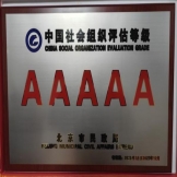 北京市青少年法律与心理咨询服务中心 获颁5A级社会组织证书及奖牌