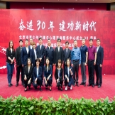 “奋进30年，建功新时代”北京市青少年法律与心理咨询服务中心举办成立30周年暨青少年权益保护工作交流活动