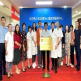 北京市青少年法律与心理咨询服务中心  “心理问题诊疗研究基地”正式挂牌