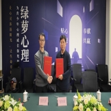 “中心”与“绿萝心数”建立战略合作关系
