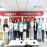 “中心”携手海淀团区委开展  “中高考学生轻松应考”主题团辅活动