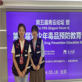 禁毒先锋|首都高校蓝色盾牌禁毒志愿者代表参加2024年青少年毒品预防教育论坛