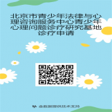 “给孩子的心理加个油!”