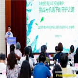 AI时代青少年权益保护：挑战与机遇下的守护之道