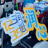 润心护航新征程，心灵相伴启青春｜“12355润心行动计划”走进国际关系学院