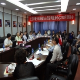 北京市青少年法律与心理咨询服务中心召开2012年理事会