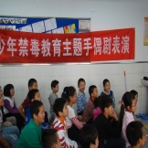 禁毒手偶剧走进科学园小学