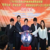 门头沟区安全自护教育师资培训班暨“敬畏生命、学会生存