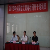 “中心”承办全国社会组织防艾禁毒骨干培训班