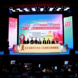 “共担防艾责任，共享健康权利，共建健康中国”