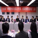 “中心”参加2018年团中央“共青团与人大代表、政协委员面